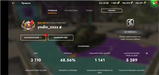 купить аккаунт Tanks Blitz, WoT(Lesta, WG)